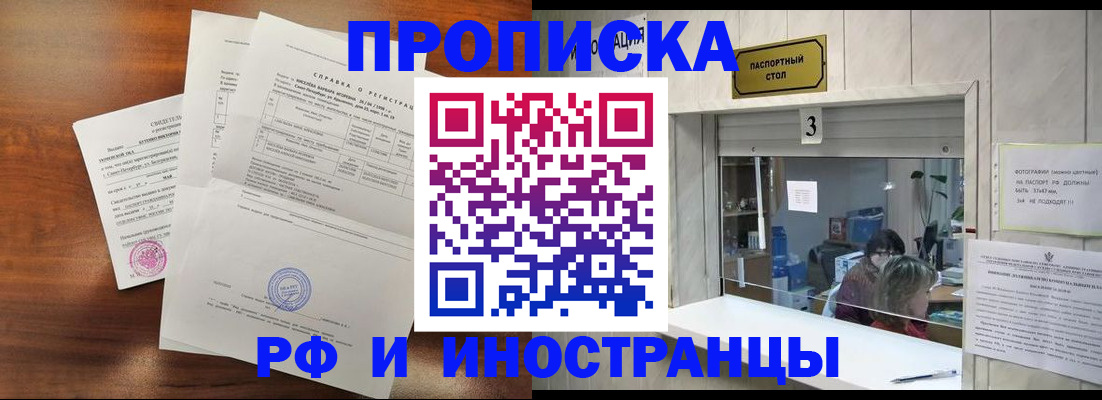 прописка для школы в Сосенском