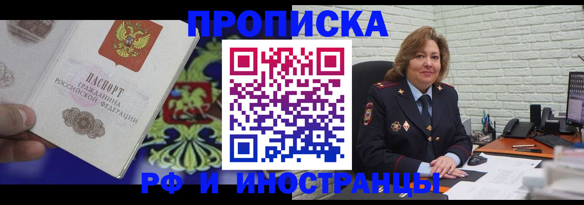 прописка ребенка в Сосенском