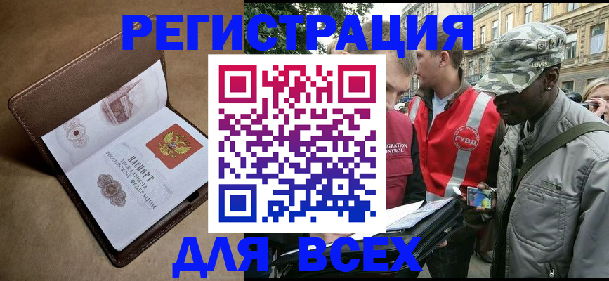 где прописаться в Сосенском