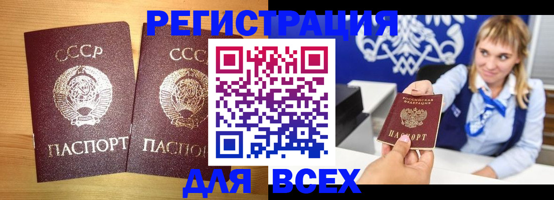 временная регистрация в квартире в Сосенском