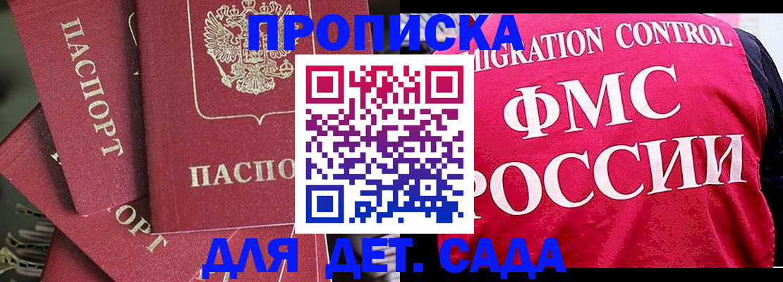 прописка поиск в Сосенском