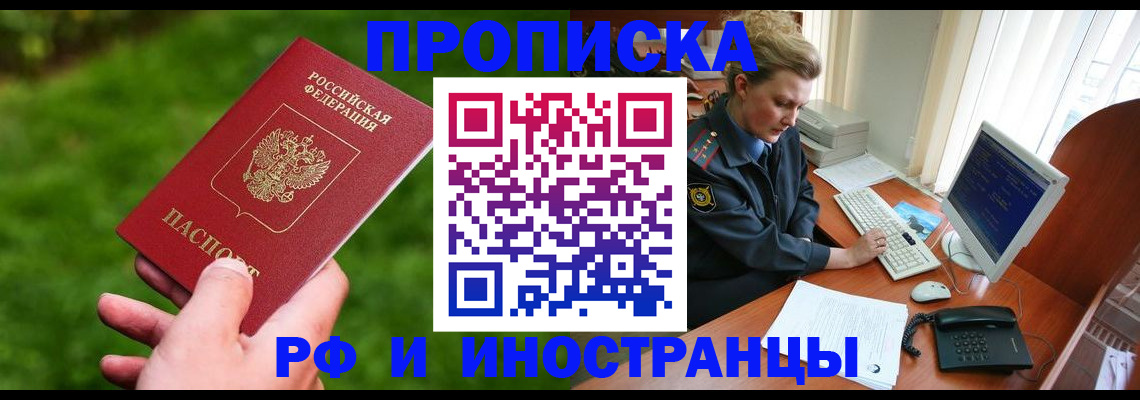 временная регистрация в квартире в Сосенском